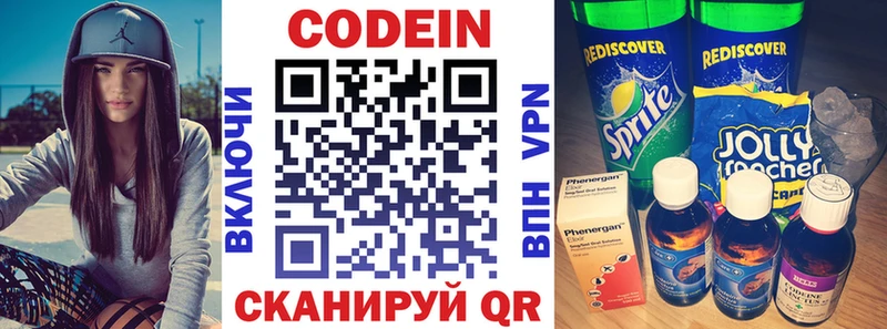 Кодеиновый сироп Lean напиток Lean (лин)  купить закладку  Юхнов 