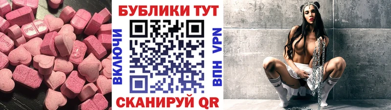 сколько стоит  Юхнов  ЭКСТАЗИ MDMA 