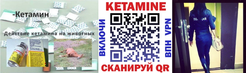 сколько стоит Юхнов Кетамин ketamine